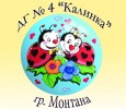 ДЕТСКА ГРАДИНА 4 КАЛИНКА